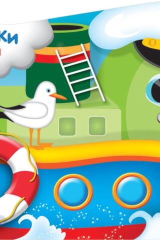 Stickers for kids. Boat