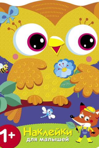 Stickers for Toddlers. Owls. Learning Colors.