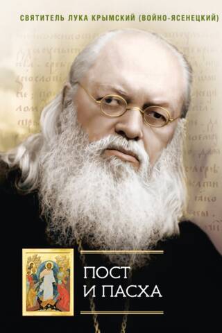 Lent and Easter: A Collection of Sermons