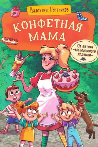 Konfekšu mamma