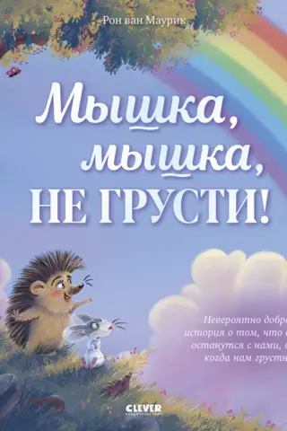 Pele, pele, nebēdājies!