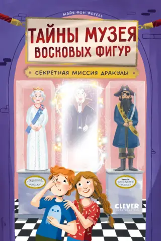 Dracula's Secret Mission