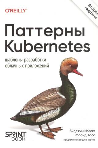 Kubernetes modeļi: mākoņa lietojumprogrammu izstrādes modeļi