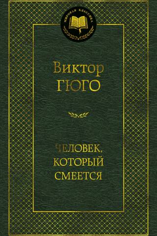 Vīrietis, kurš smejas
