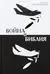 Война и Библия