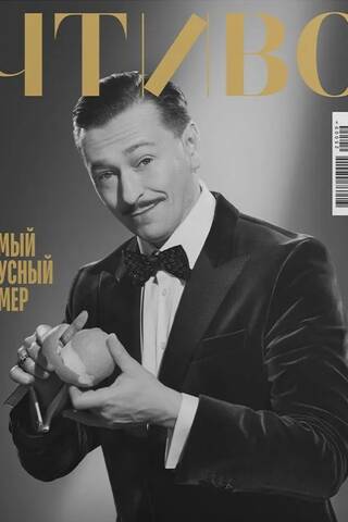 Chtivo Magazine, Issue No. 9, 2025. The Most Delicious Issue