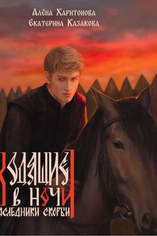 The Night Walkers. In 3 volumes