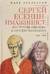 Сергей Есенин - имажинист. Из страны «Инонии» в «Москву кабацкую».1918–1925
