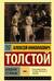 Хождение по мукам. В 2 томах. Том 1