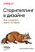 Сторителлинг в дизайне. Как создавать яркие истории