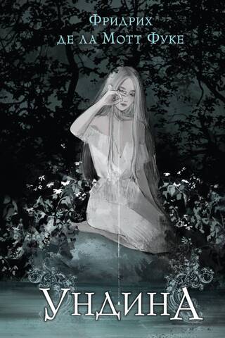 Undine