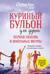 Куриный бульон для души. Первая любовь и школьные мечты. Истории, которые возвращают в юность