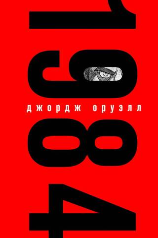 1984. gadā