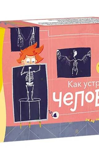 Kā cilvēki strādā. Viktorīnas ar Čevostiku