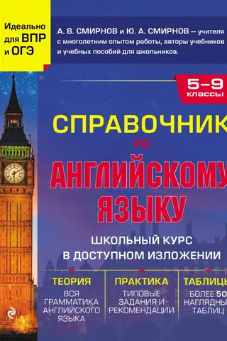 English Language Handbook for Grades 5-9