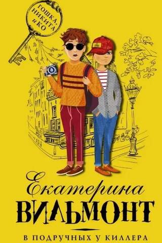 Kā slepkavas rokaspuisis
