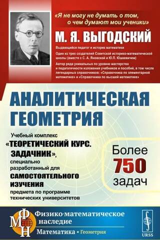 Analytical geometry