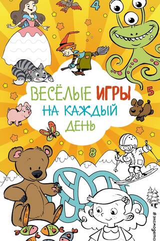 Jautras spēles katrai dienai