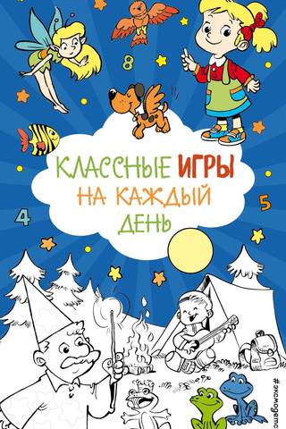 Foršas spēles katrai dienai