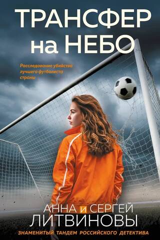 Трансфер на небо
