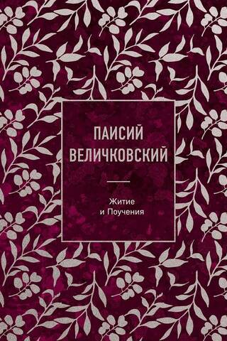 Dzīve un mācība