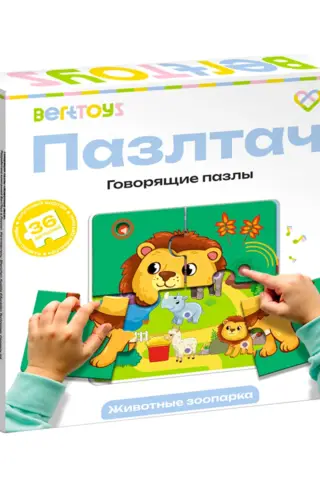 PuzzleTouch. Runājošās puzles "Zooloģiskā dārza dzīvnieki"