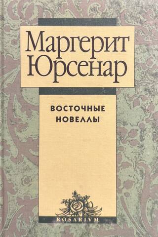 Eastern Novels
