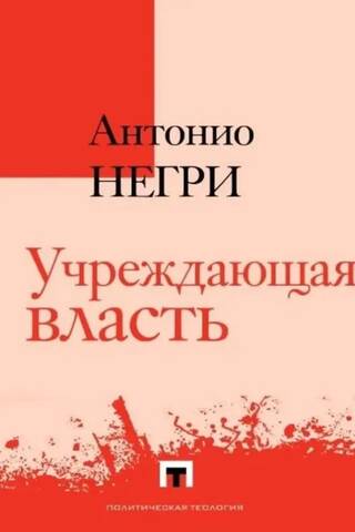 Vēlētāju vara: traktāts par alternatīvām mūsdienās