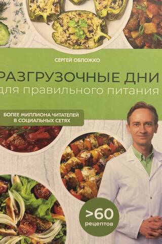 Fasting days for healthy eating. Delicious, balanced, and perfect for any occasion.
