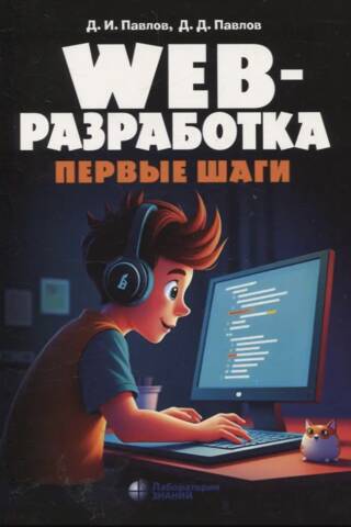 Tīmekļa izstrāde: Darba sākšana
