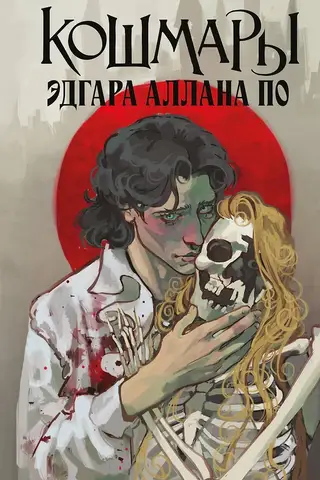 Edgara Alana Po murgi
