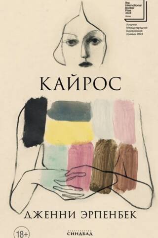 Kairos