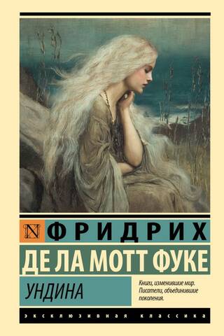 Undine