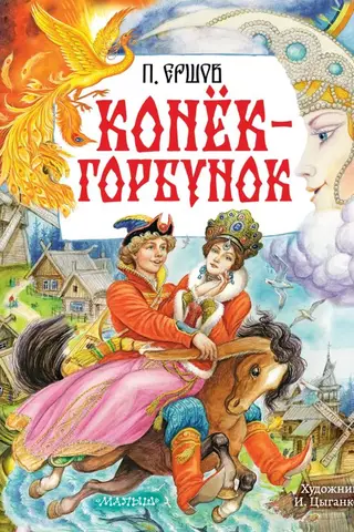Mazais kuprais zirgs