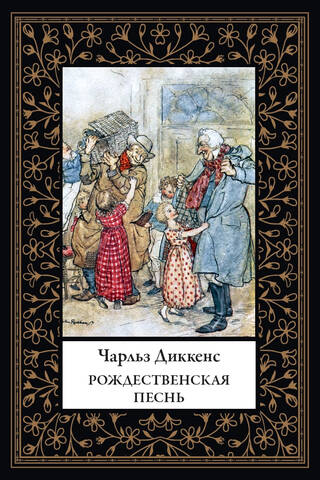 Ziemassvētku dziesma