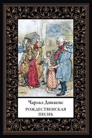 Ziemassvētku dziesma
