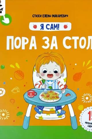 Es to izdarīšu pats! "Ir pienācis laiks vakariņām."