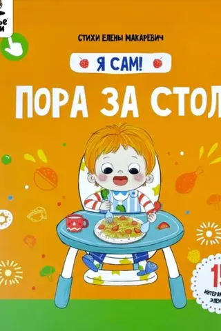 Es to izdarīšu pats! "Ir pienācis laiks vakariņām."