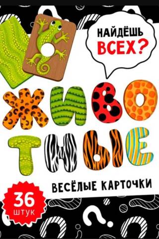 Smieklīgas kartītes. Dzīvnieki