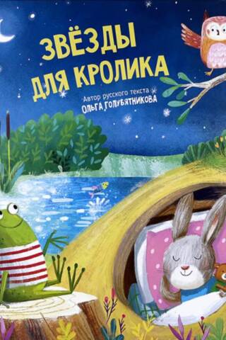 Stars for the Rabbit