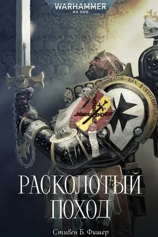 Sadalīta kampaņa