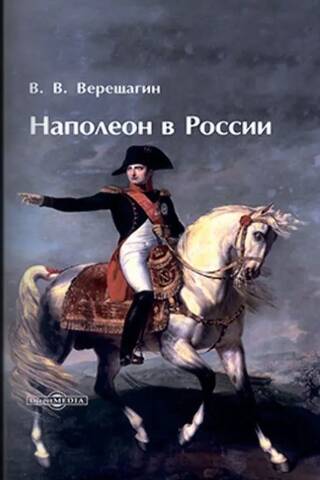 Napoleon in Russia