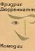 Комедии