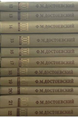 Полное собрание сочинений. В 30 томах. В 33 книгах