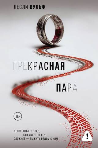 Skaists pāris