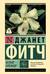 Белый олеандр