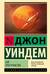 Зов пространства