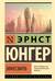 Эвмесвиль