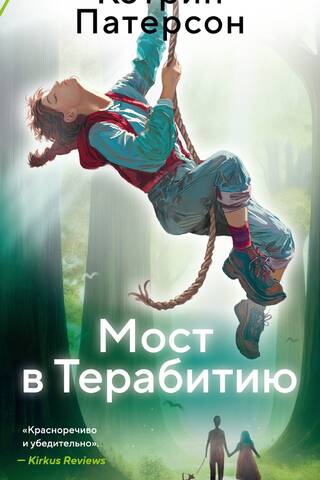 Tilts uz Terabitiju