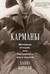 Карманы. Интимная история, или Как держать все в секрете